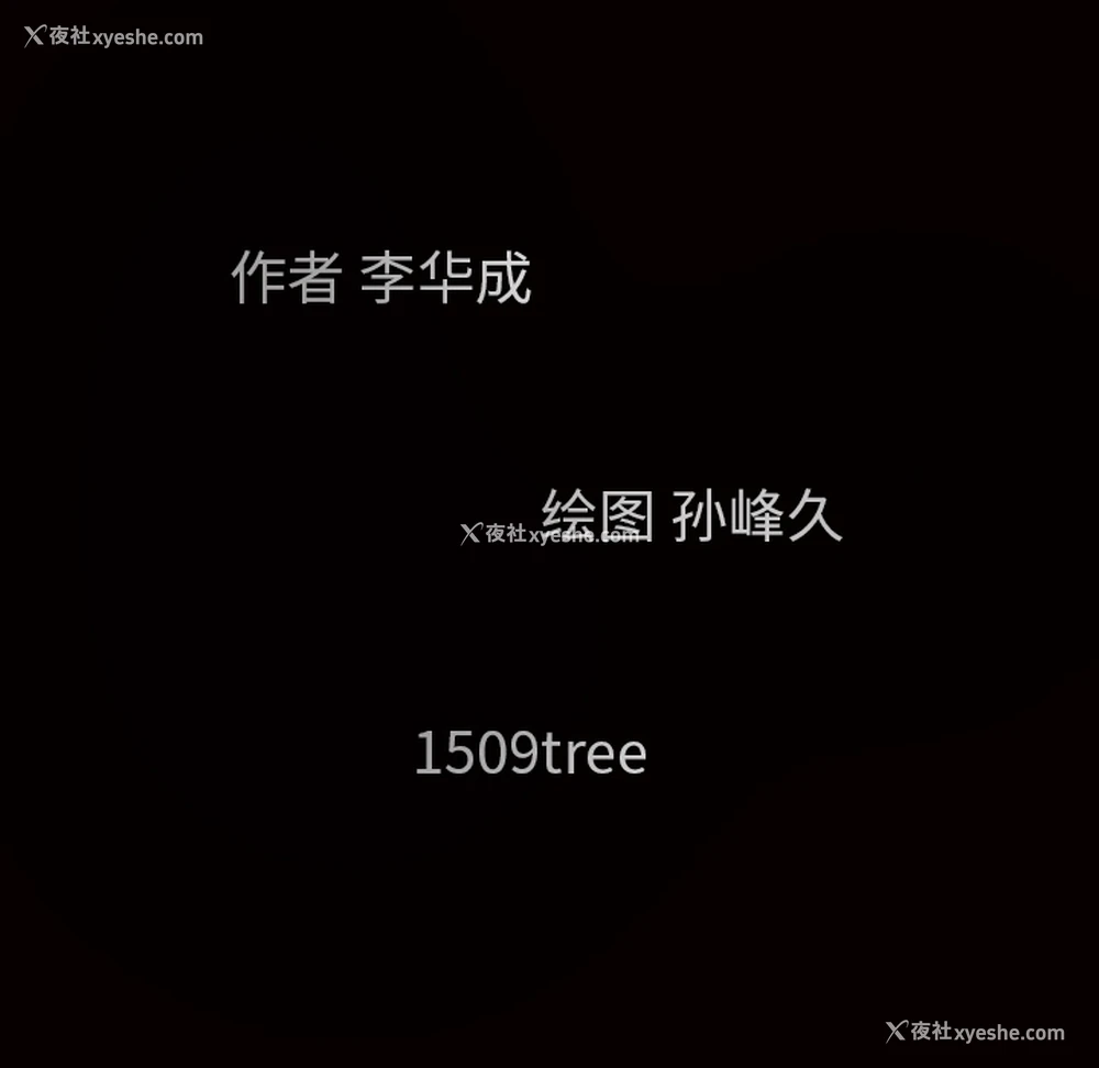237P - 枷锁