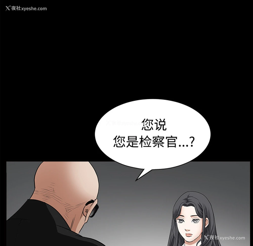 36P - 枷锁
