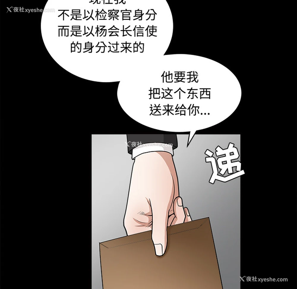 41P - 枷锁
