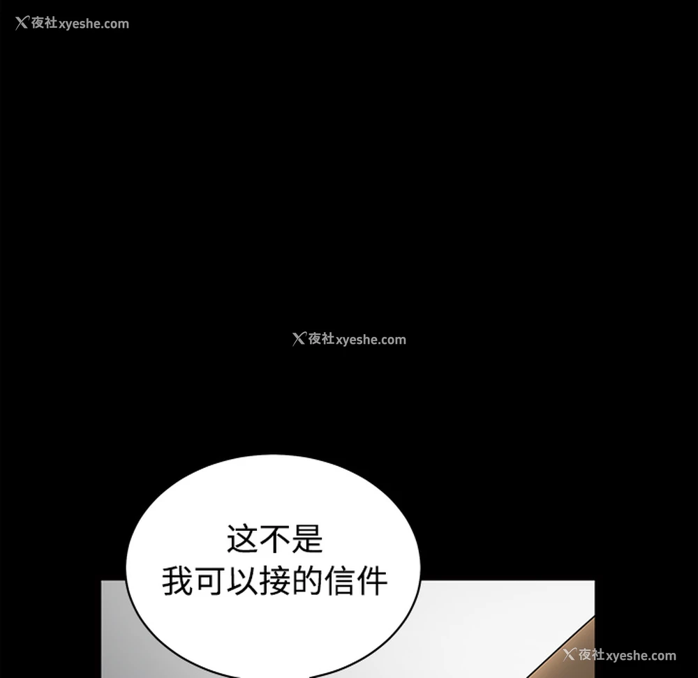 44P - 枷锁