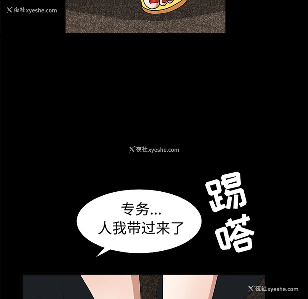 51P - 枷锁