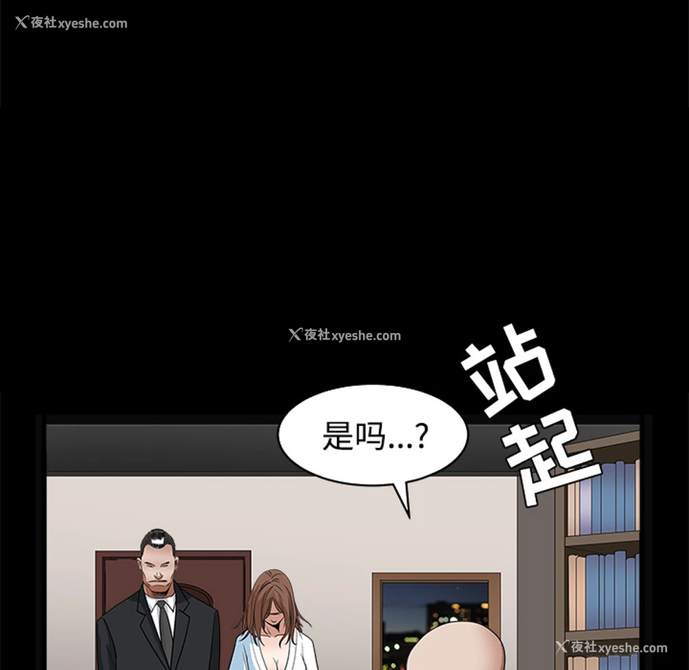64P - 枷锁