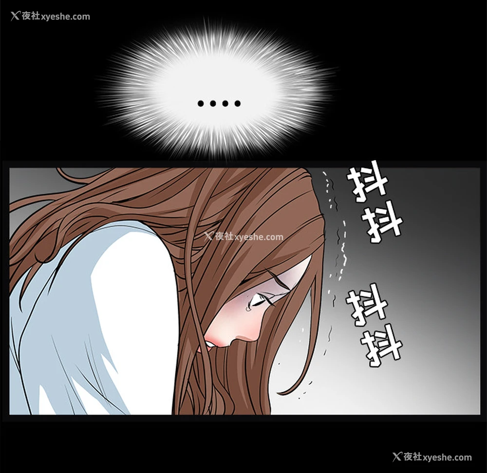 79P - 枷锁