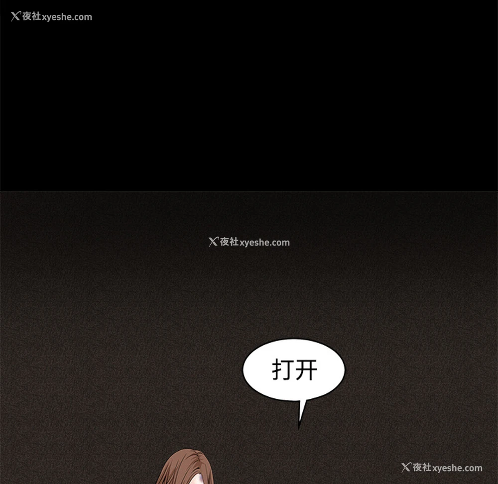 80P - 枷锁