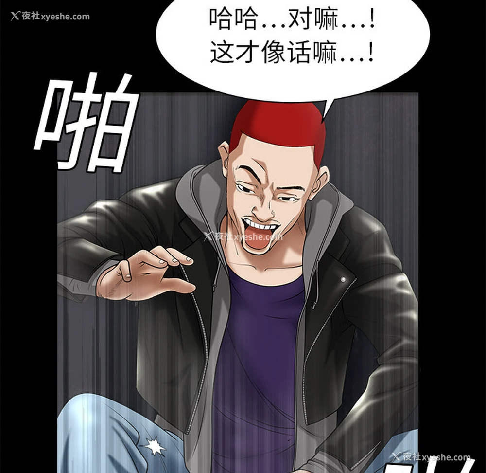 102P - 枷锁