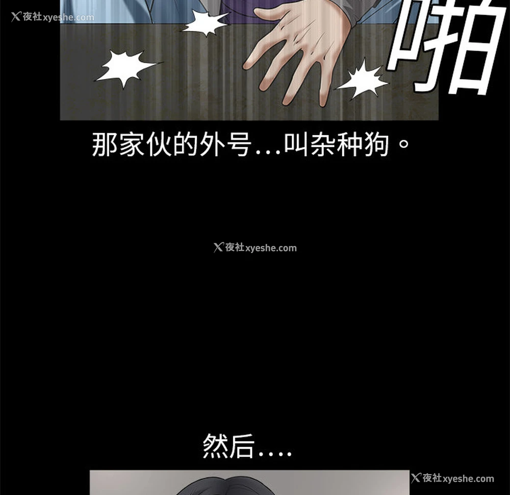 103P - 枷锁