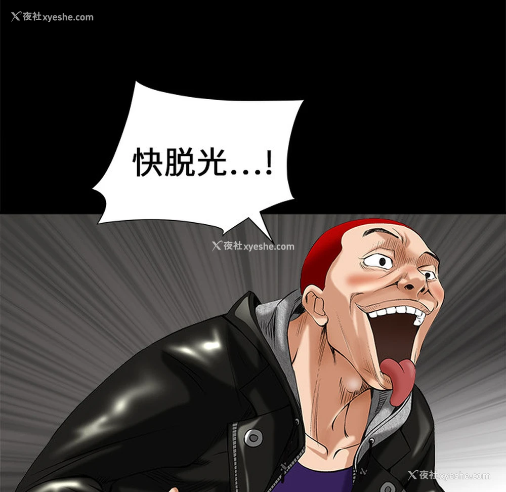 108P - 枷锁