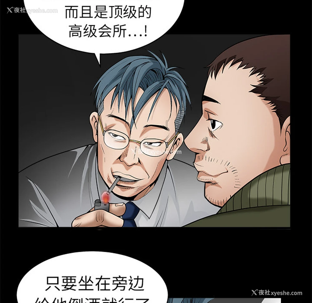 113P - 枷锁