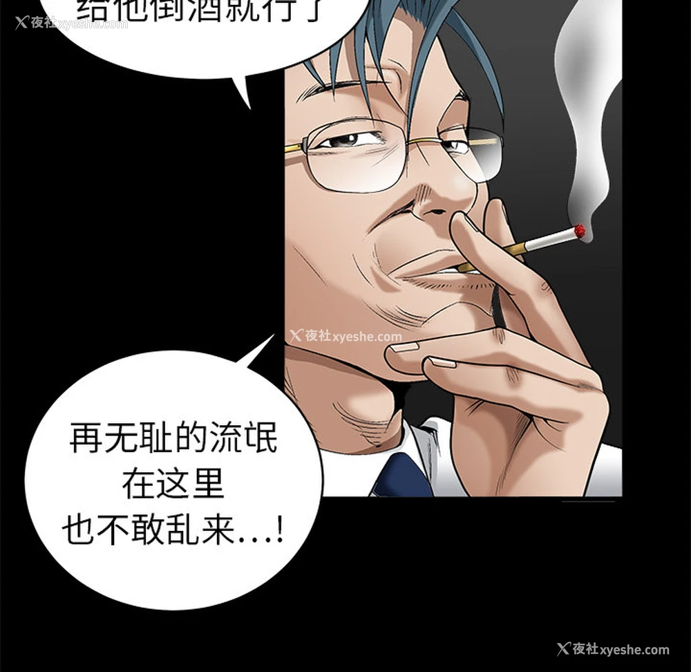 114P - 枷锁