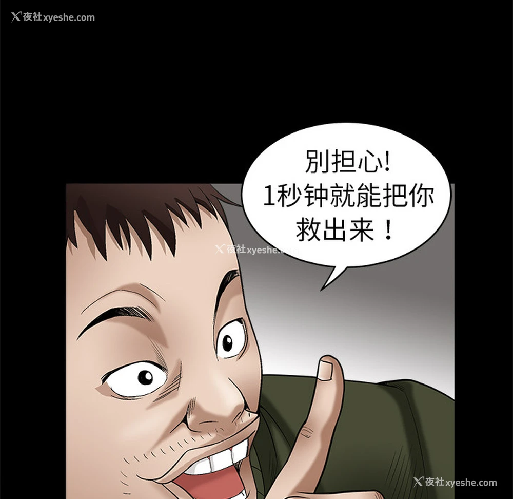 117P - 枷锁