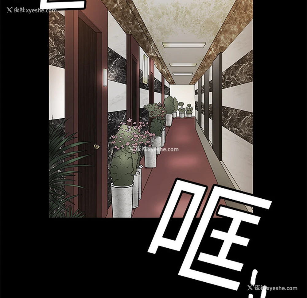 11P - 枷锁