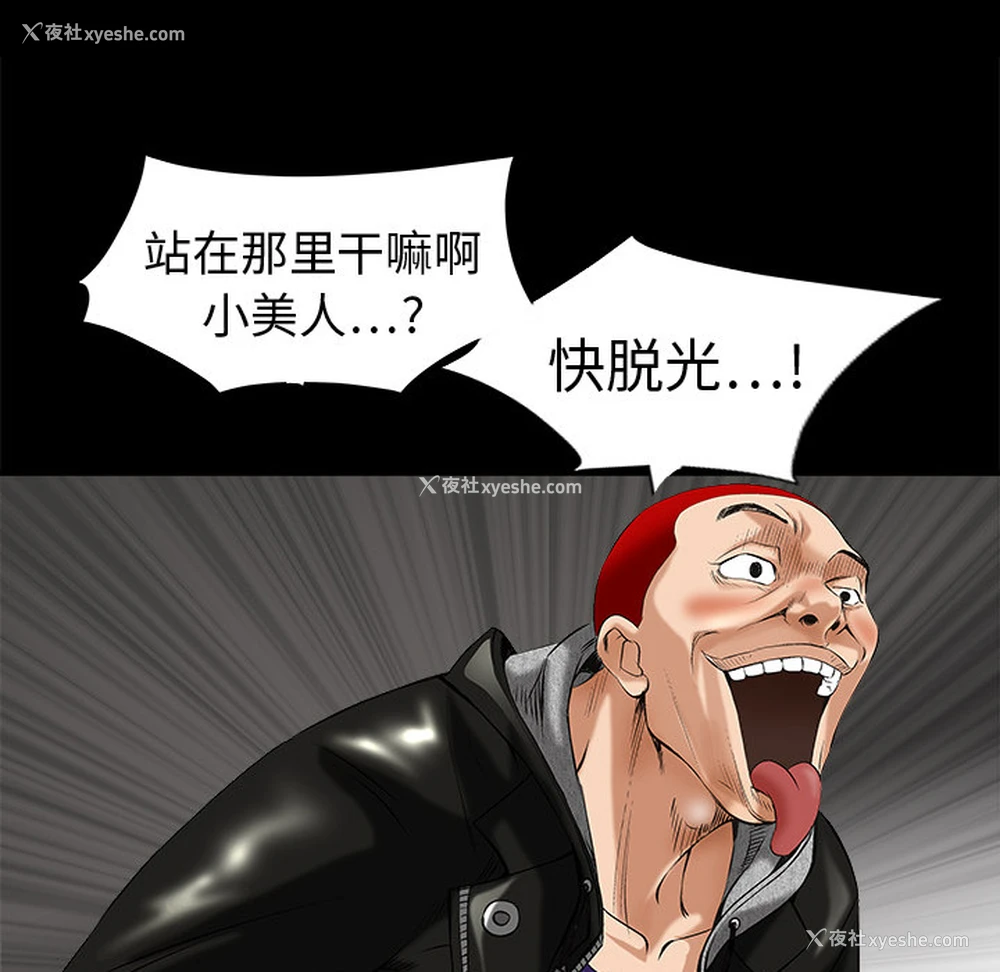 120P - 枷锁