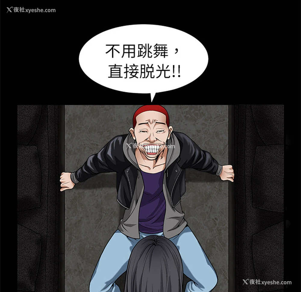 133P - 枷锁