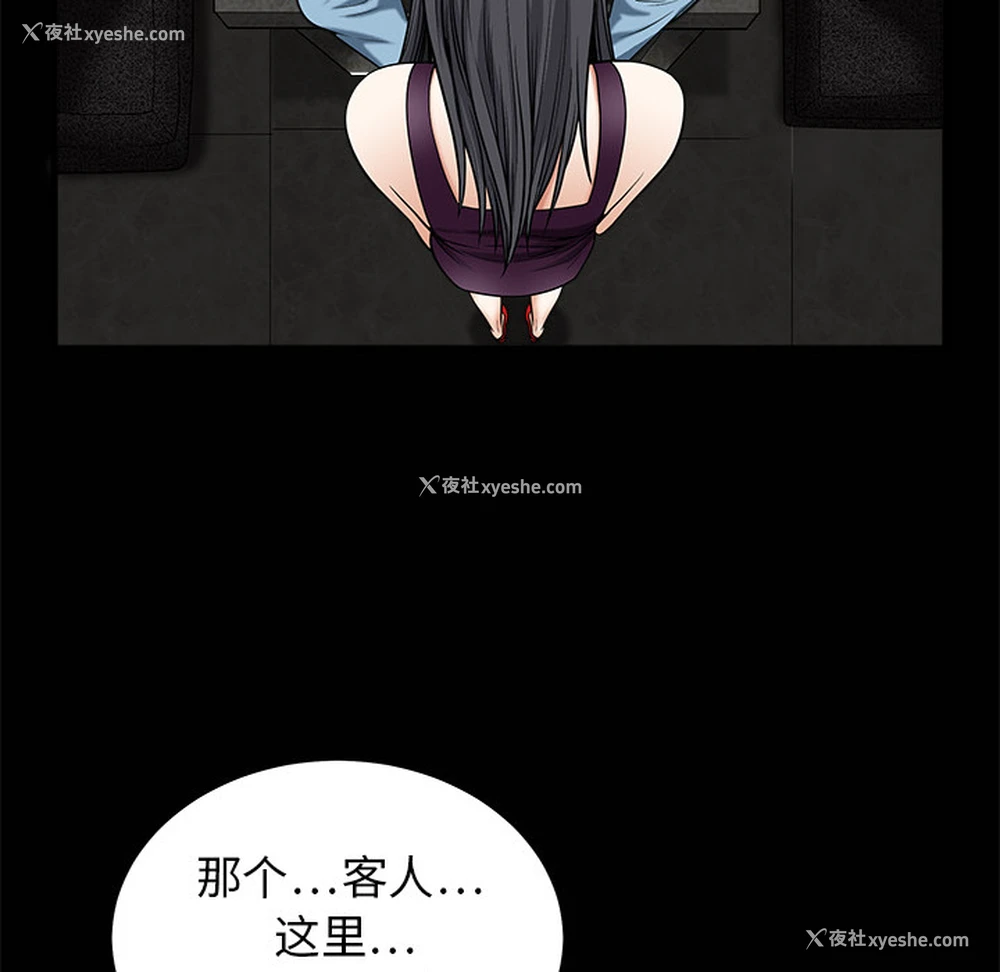 134P - 枷锁