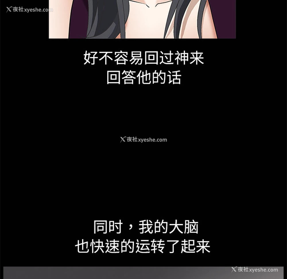 136P - 枷锁