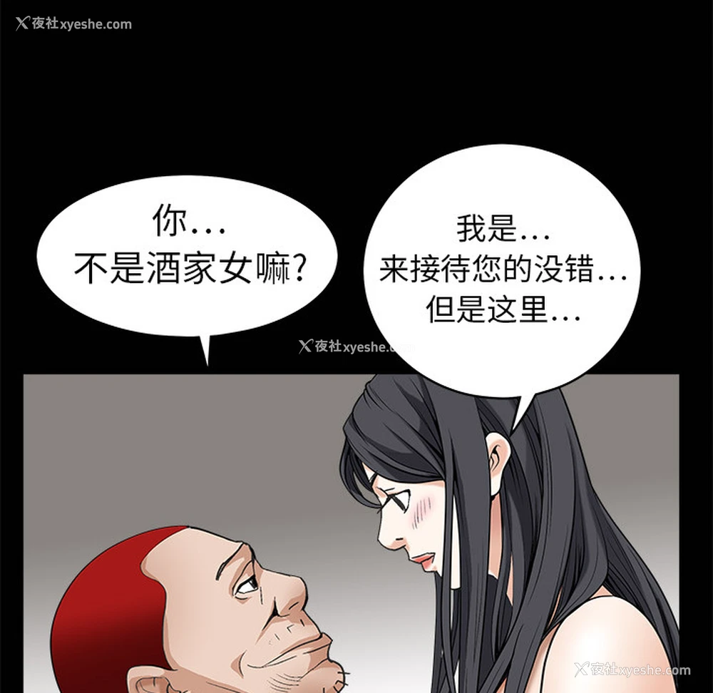 139P - 枷锁