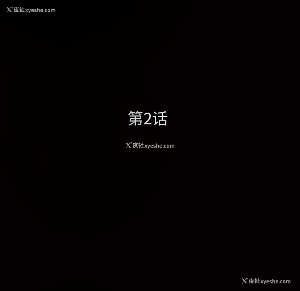 16P - 枷锁