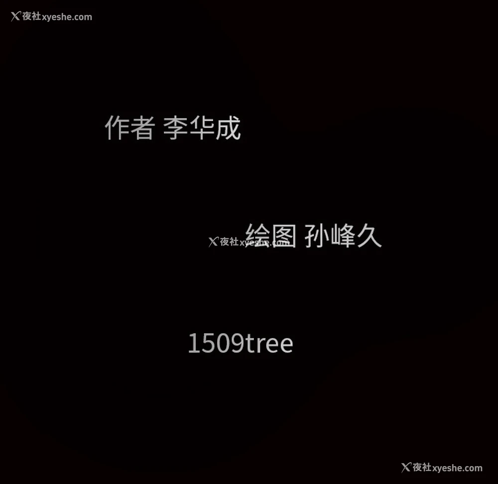 17P - 枷锁
