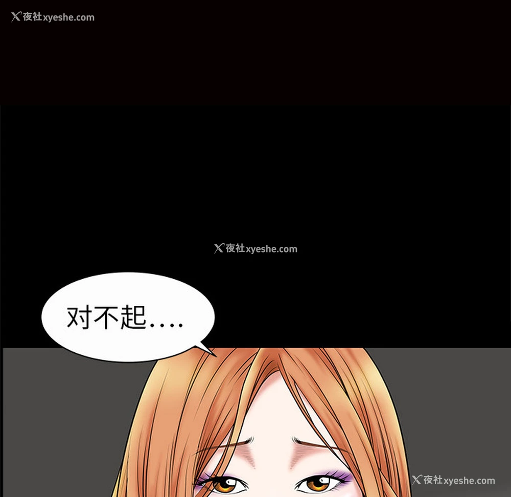 19P - 枷锁