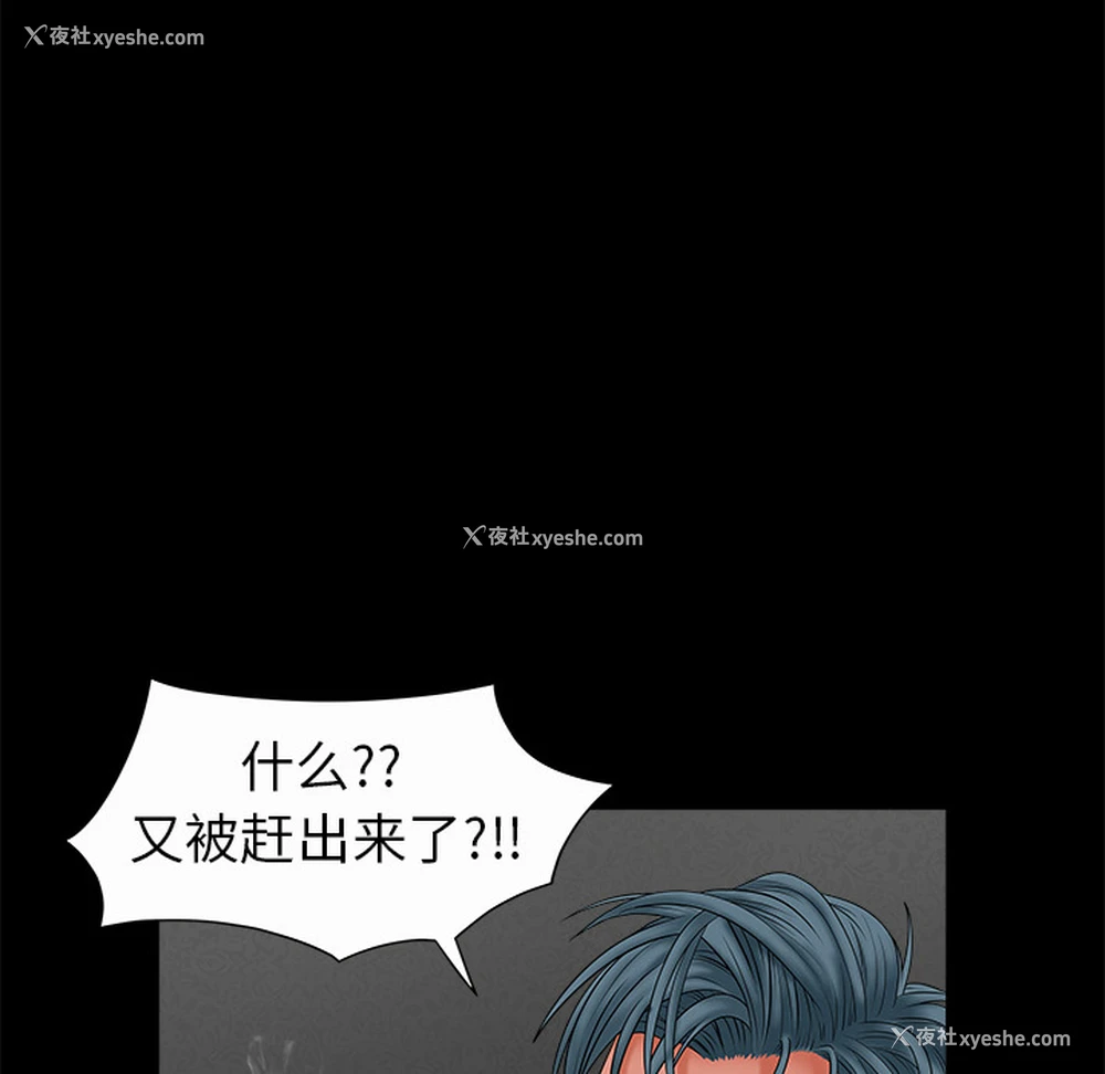 26P - 枷锁