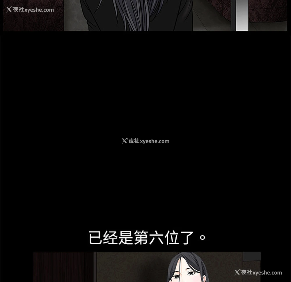 36P - 枷锁