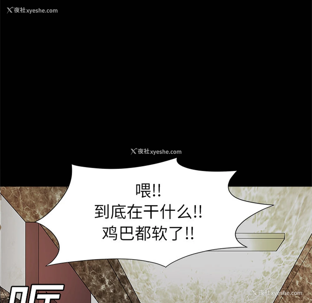 41P - 枷锁