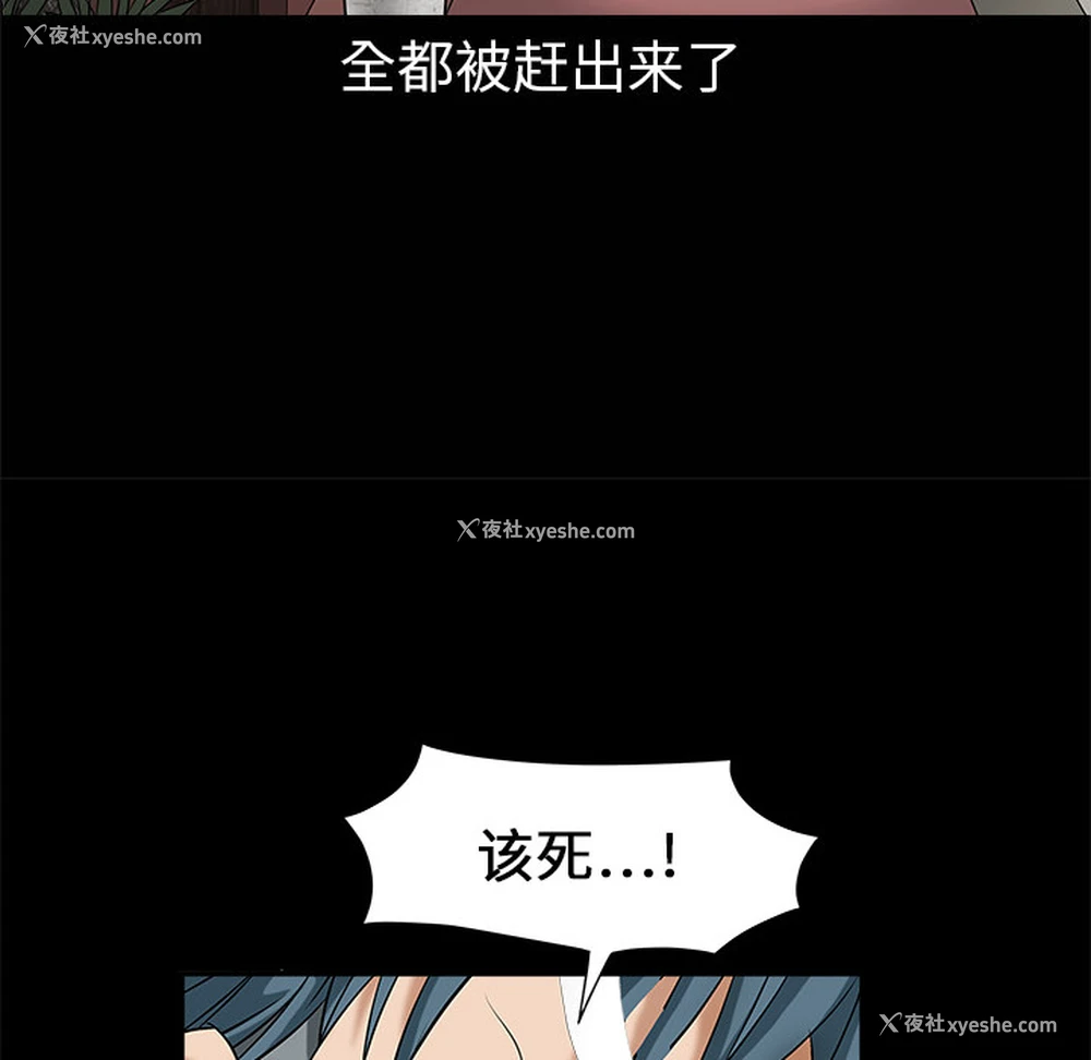 43P - 枷锁