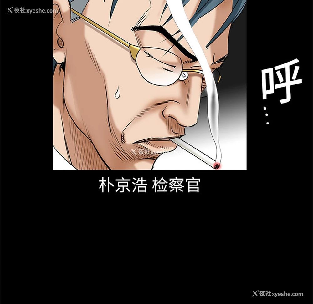 44P - 枷锁