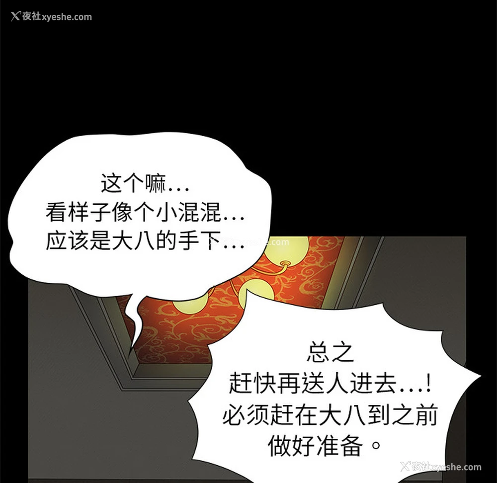 47P - 枷锁