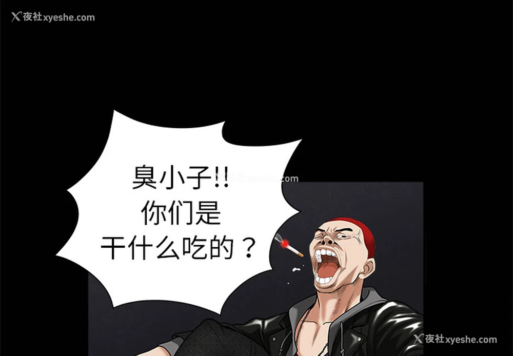 4P - 枷锁