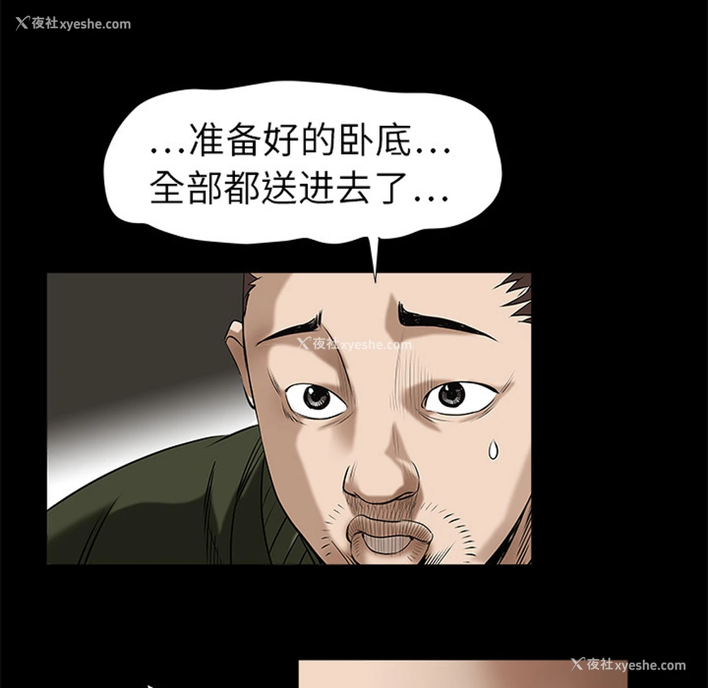 51P - 枷锁