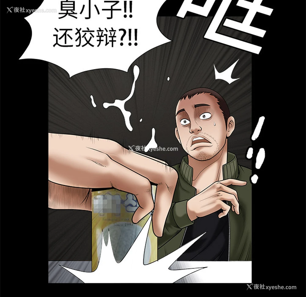 65P - 枷锁