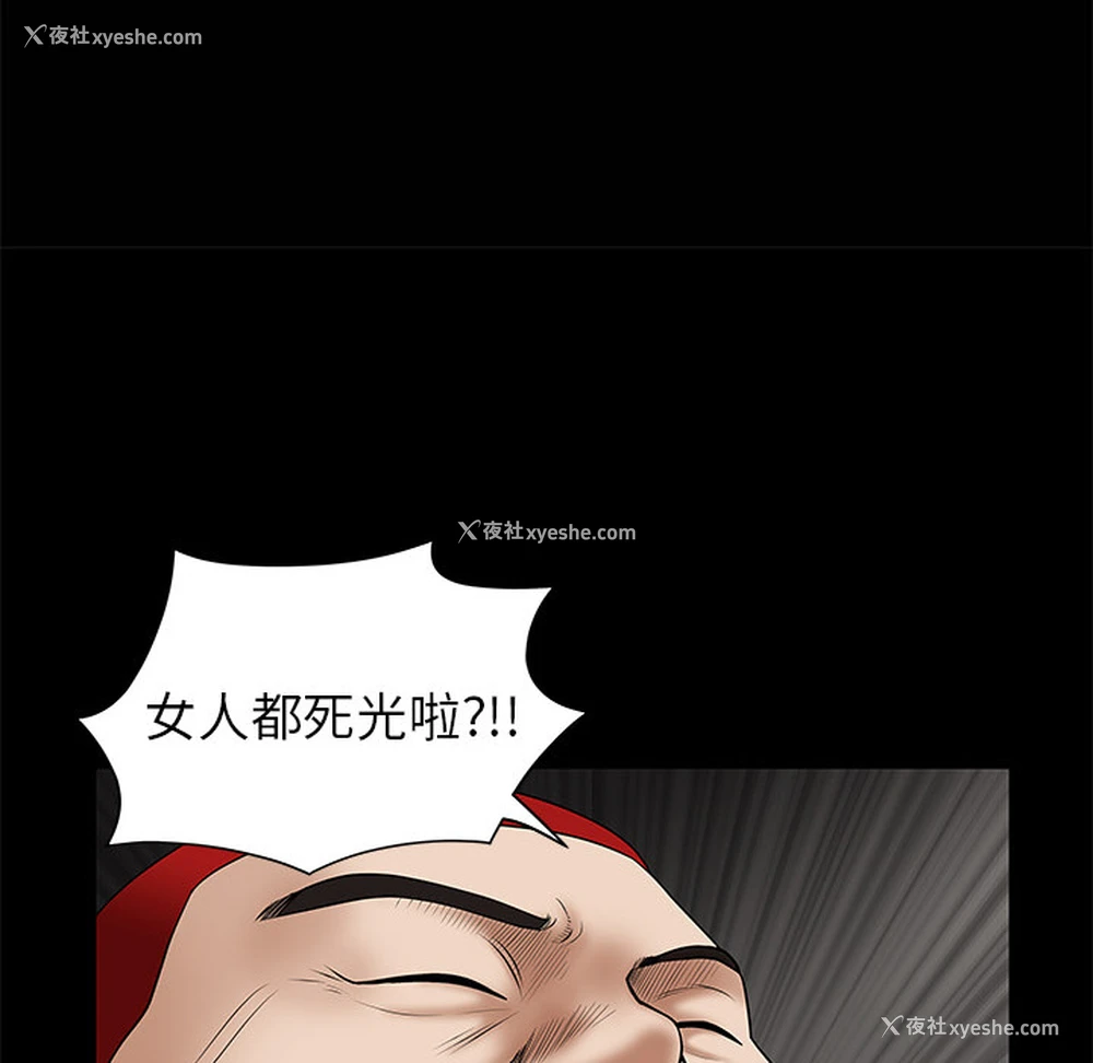 6P - 枷锁