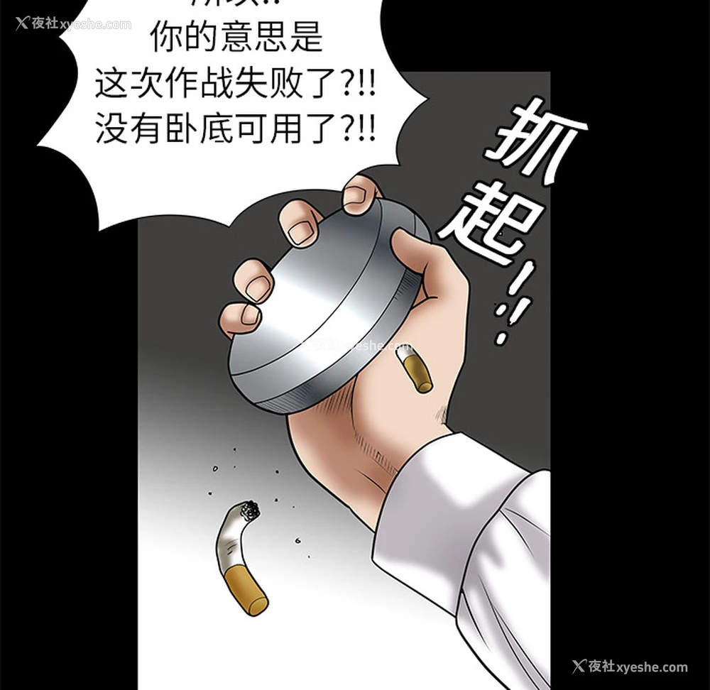 71P - 枷锁
