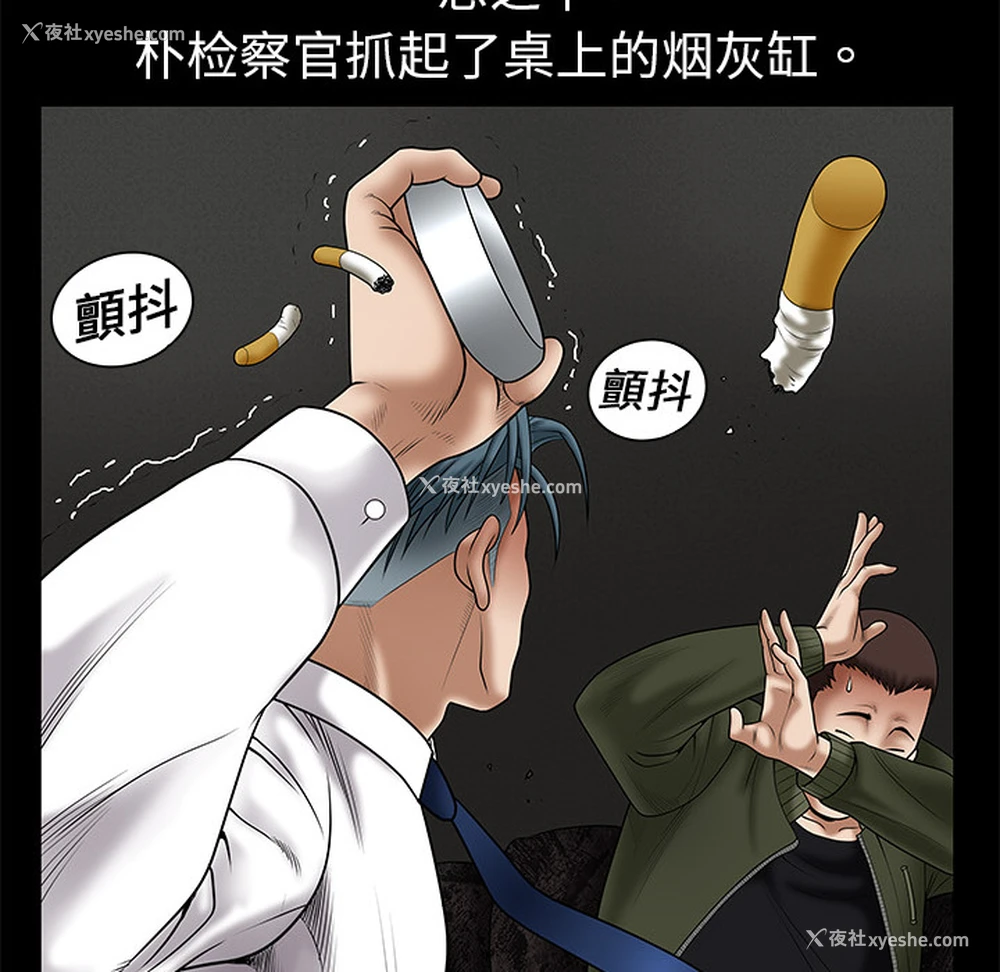 73P - 枷锁
