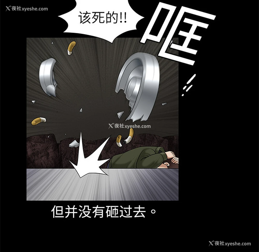 75P - 枷锁