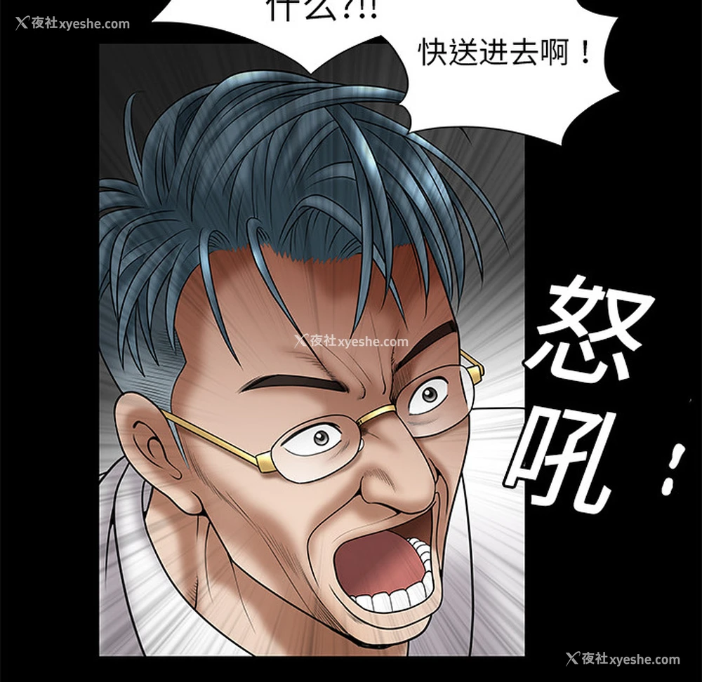 79P - 枷锁