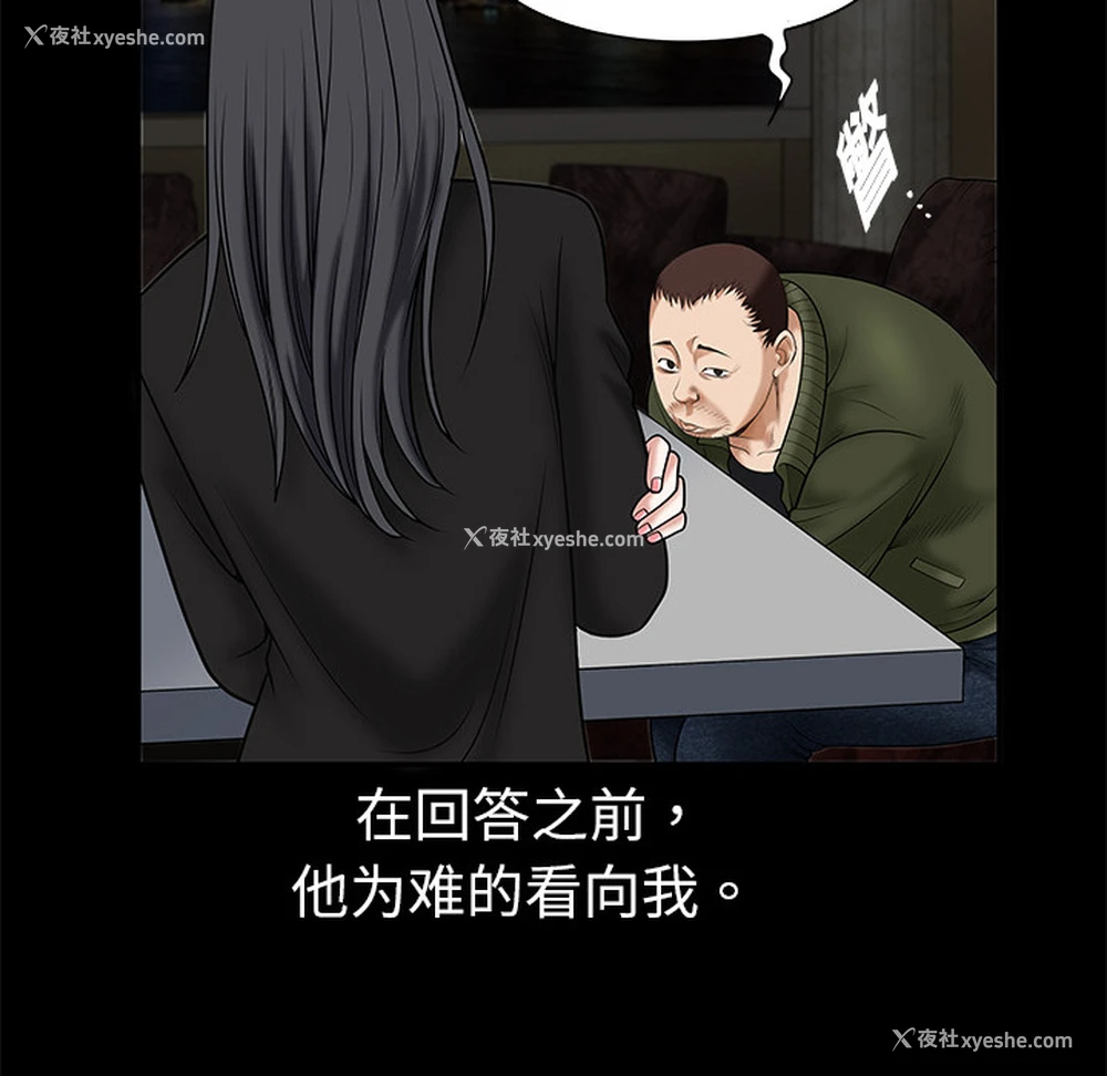 81P - 枷锁