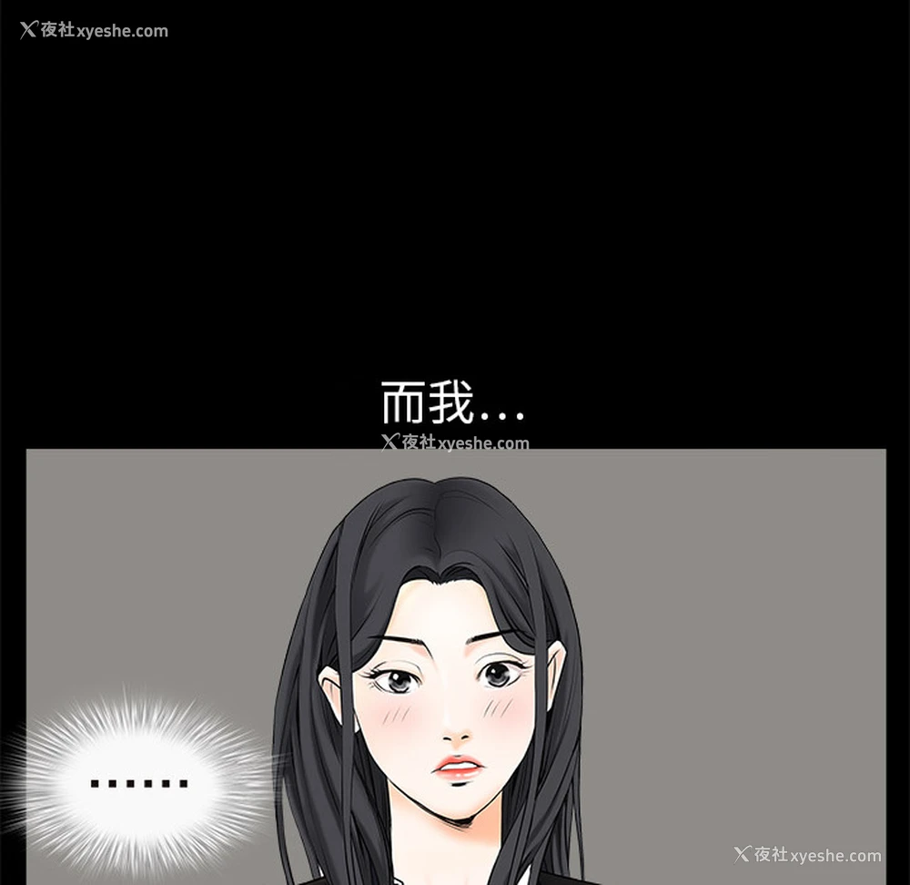 86P - 枷锁