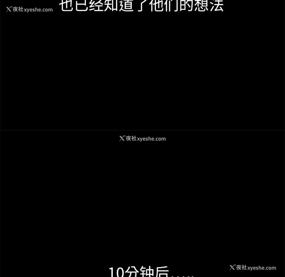 88P - 枷锁