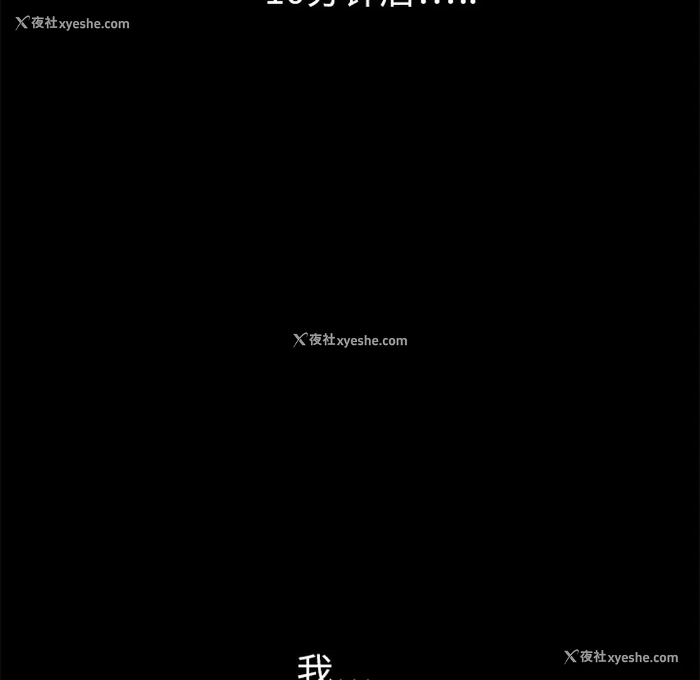 89P - 枷锁