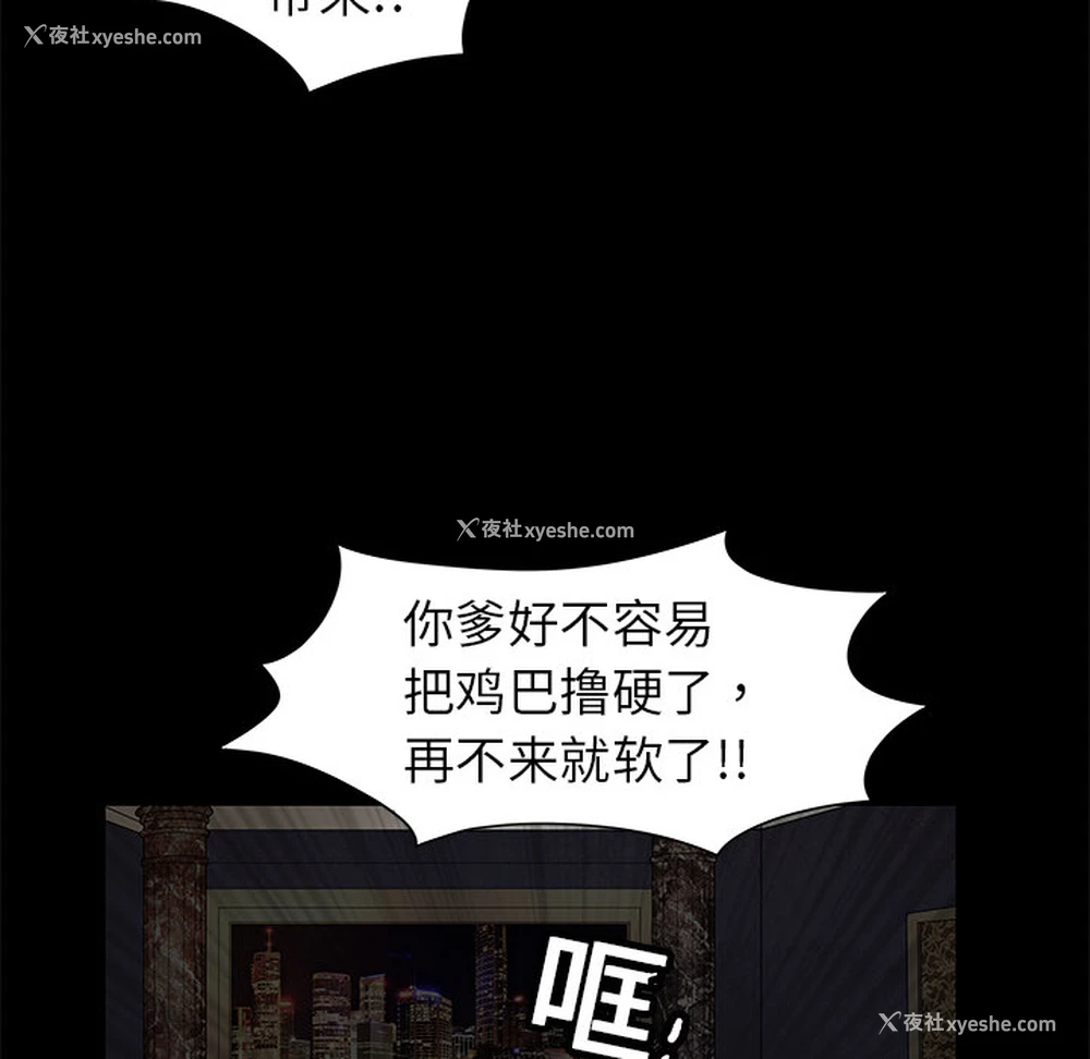 8P - 枷锁