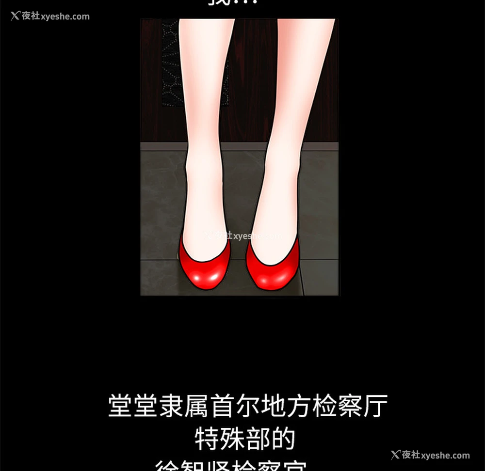 90P - 枷锁