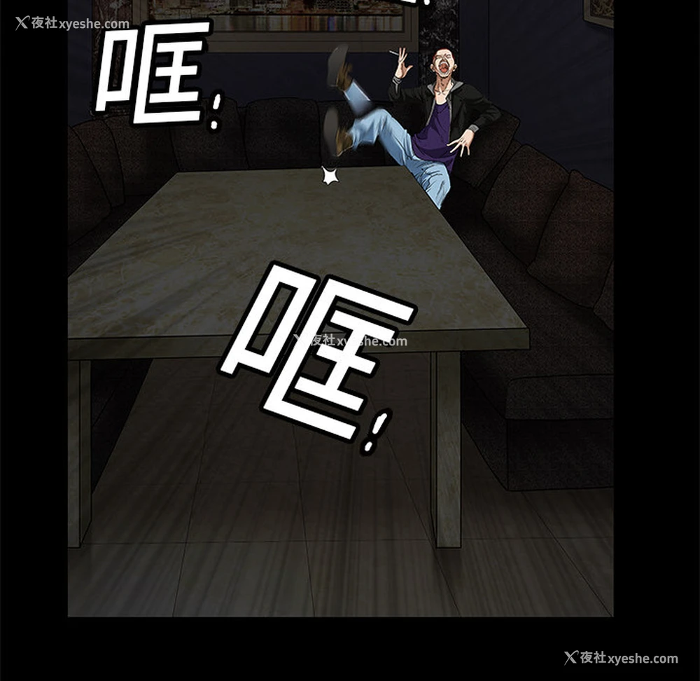 9P - 枷锁