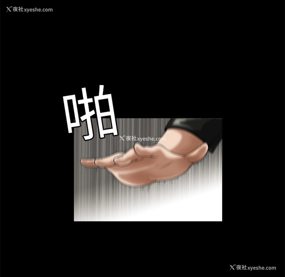 99P - 枷锁