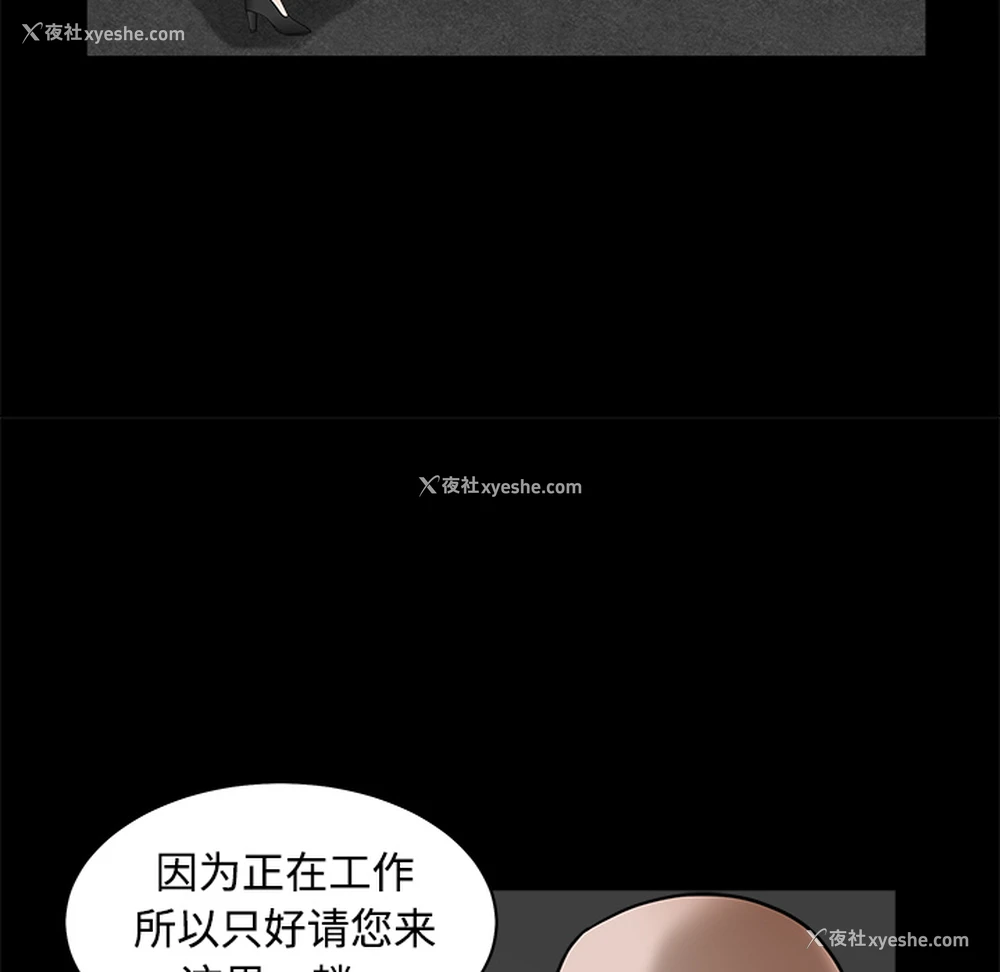 106P - 枷锁