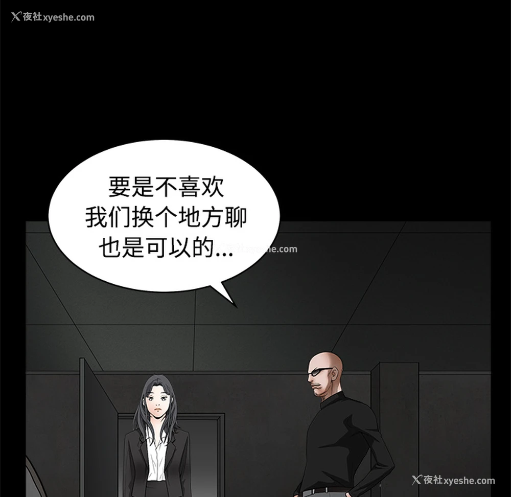 110P - 枷锁