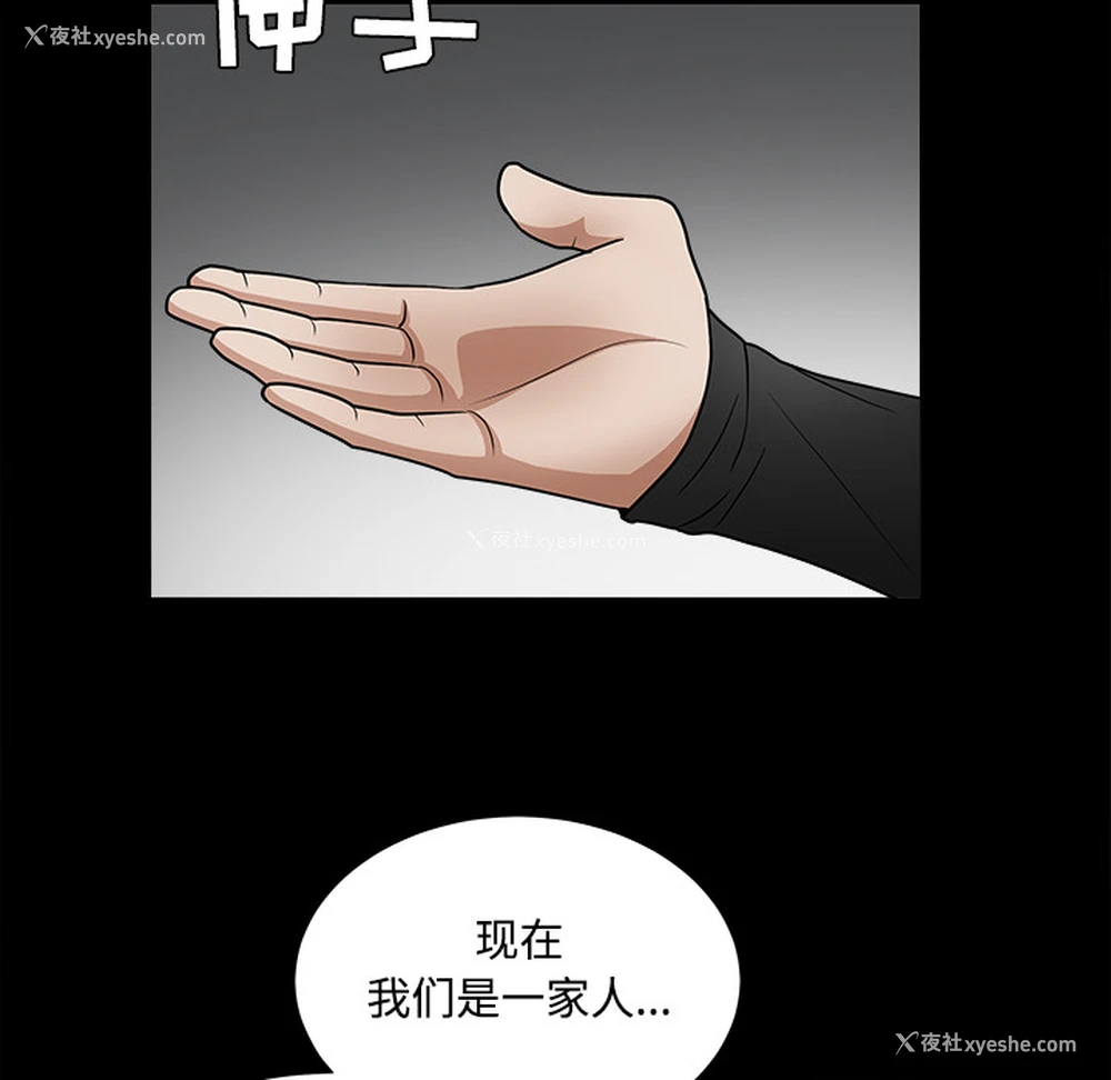 116P - 枷锁