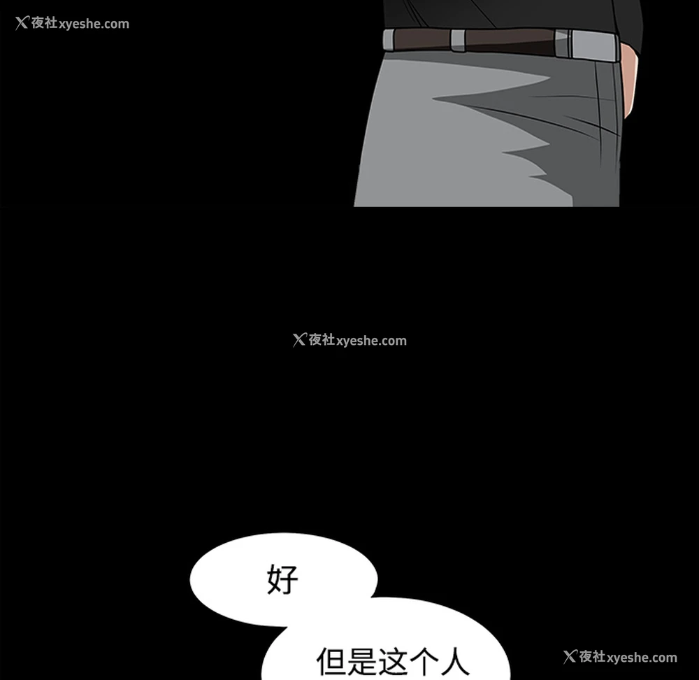 118P - 枷锁