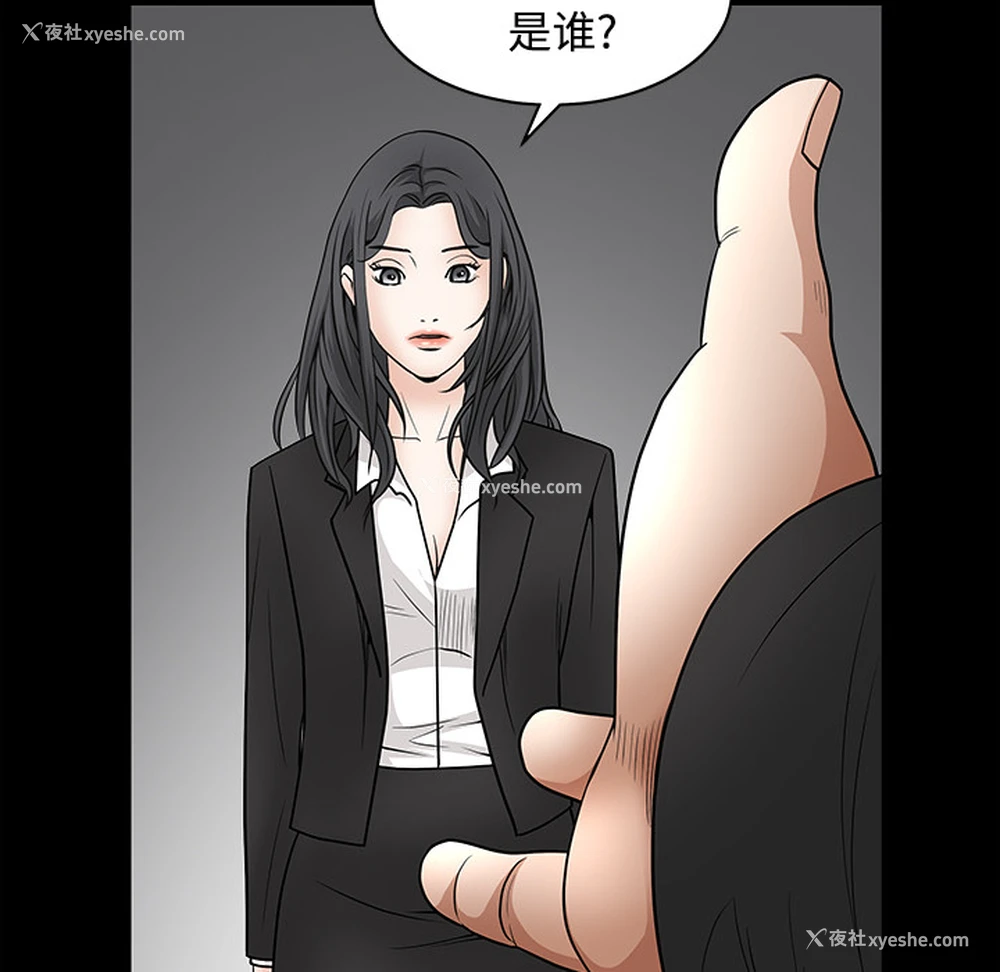 119P - 枷锁